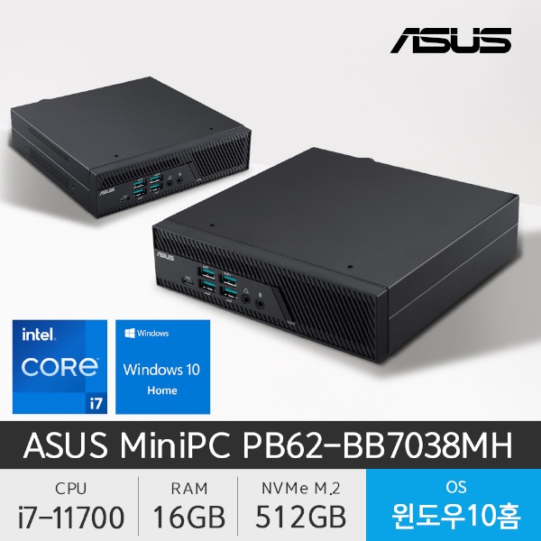 PB62-BB7038MH i7-11700 [16GB RAM 구성 + NVMe 512 GB 장착 + W10Home 설치] [구성변경 제품]