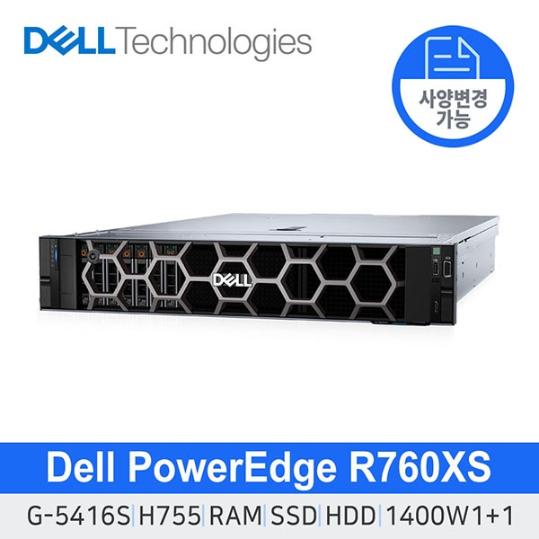 R760xs 서버 [ CPU G5416S ] [ 옵션선택 : RAM / HDD / SSD ] 12LFF/H755/1400W(1+1)