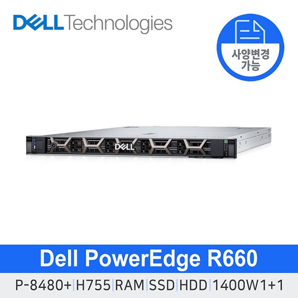 R660 서버 [ CPU P8480+ ] [ 옵션선택 : RAM / HDD / SSD ] 10SFF/H755/1400W(1+1)