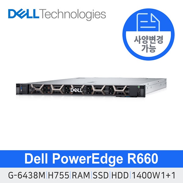 R660 서버 [ CPU G6438M ] [ 옵션선택 : RAM / HDD / SSD ] 10SFF/H755/1400W(1+1)