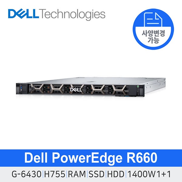 R660 서버 [ CPU G6430 ] [ 옵션선택 : RAM / HDD / SSD ] 10SFF/H755/1400W(1+1)