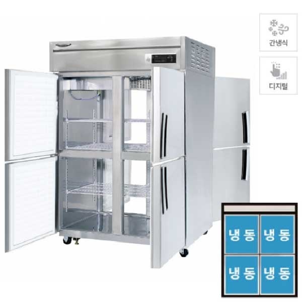 대영이앤비 LP-1045F 업소용냉동고 고급형 양문형 45박스 냉동고