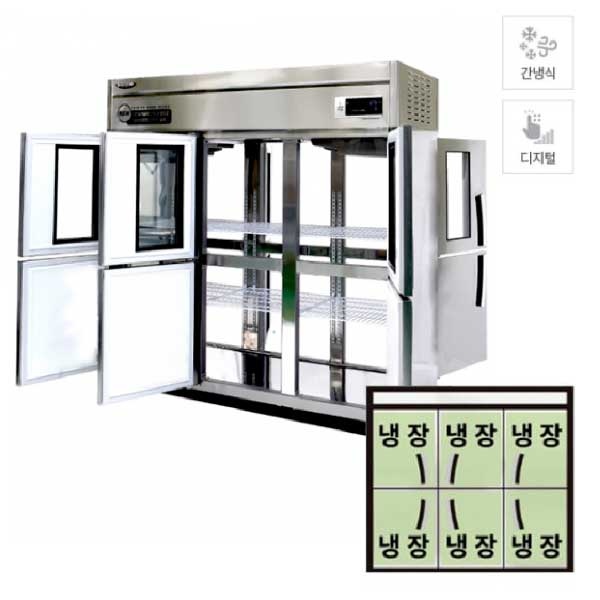 대영이앤비 LP-1665R-3G 업소용 양문형 냉장고 65박스 간냉식 유리도어