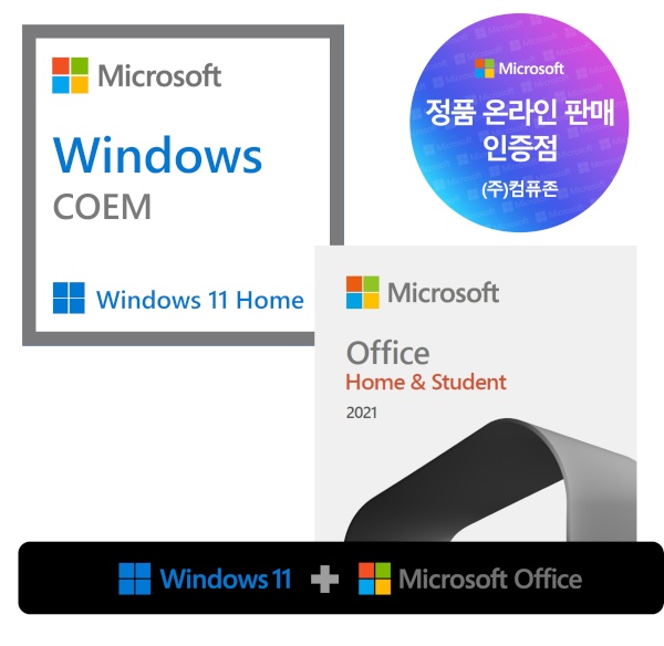 [결합할인] Windows 11 Home [COEM/한글/64bit] + Office 2021 Home & Student ESD [가정용/이메일 발송]