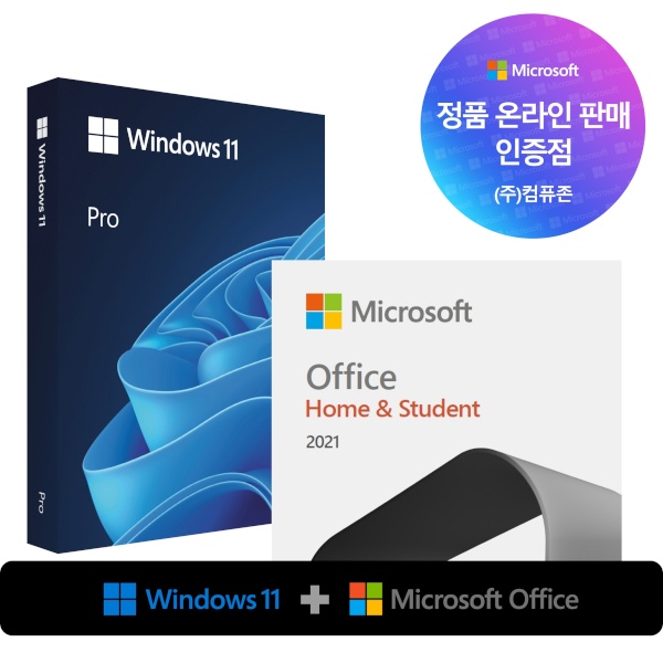 [결합할인] Windows 11 Pro 패키지 + Office 2021 Home & Student ESD [가정용/이메일 발송]