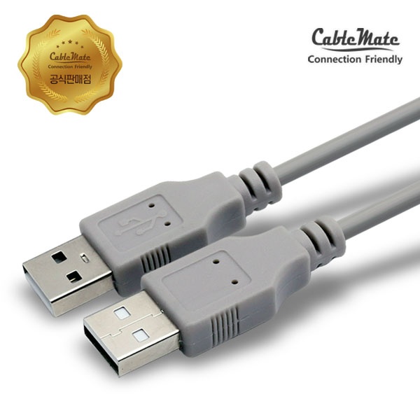 [AM-AM] USB-A 2.0 to USB-A 2.0 케이블, CM1564 [그레이/5m]