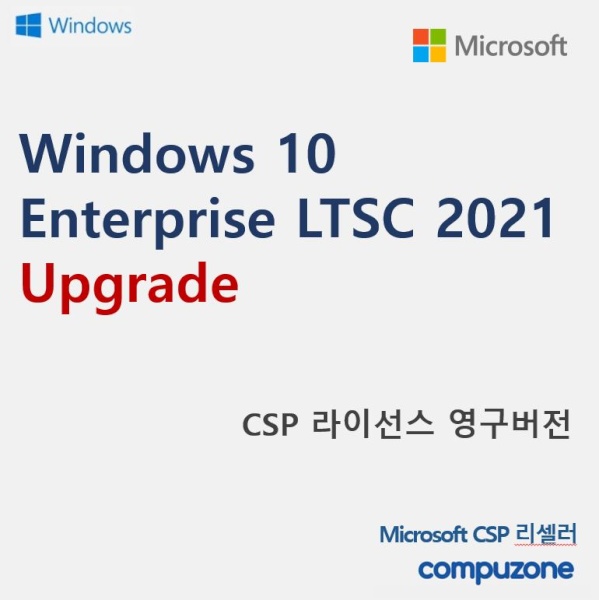 Windows 10 Enterprise LTSC 2021 Upgrade [기업용/CSP라이선스/영구버전]