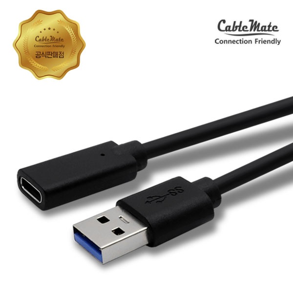 [CF-AM] Type-C to USB-A 3.0 F/M 변환케이블, CM2854 / CM-ACF003 [블랙/3m]