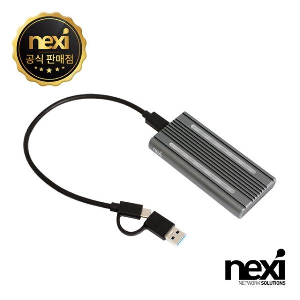 넥시 USB3.1 Type-C to M.2(NVMe/SATA) SSD 케이스 [NX-U31NVME-G2][NX1346]