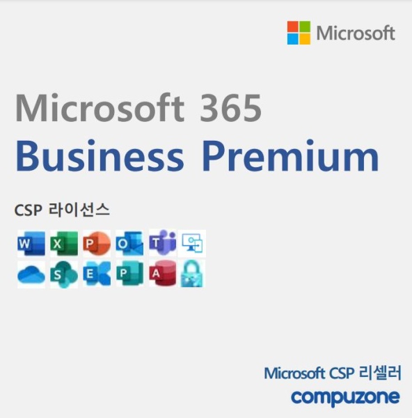 Microsoft 365 Business Premium [기업용/CSP라이선스/1년]