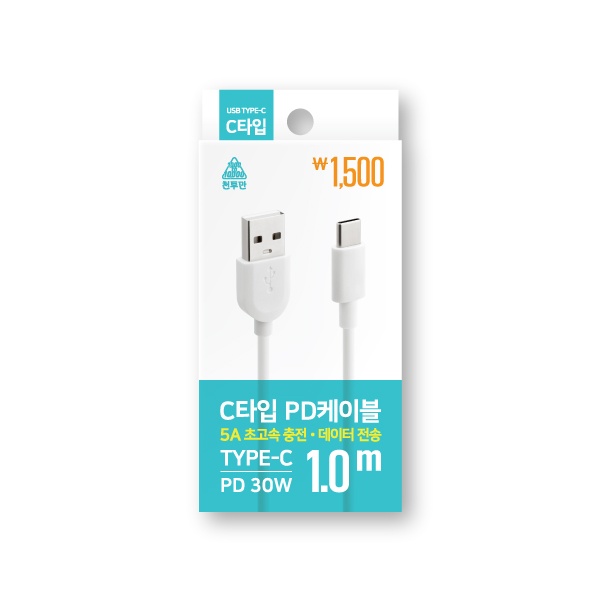 USB-A 2.0 to Type-C 30W 초고속 충전케이블, 천투만 [화이트/1m]