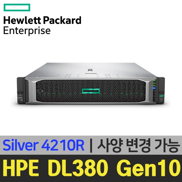 DL380 Gen10 8SFF 서버 [ CPU S4210R ] [ 사양변경 : RAM / HDD / SSD ]  P408i-a / 500W x 1