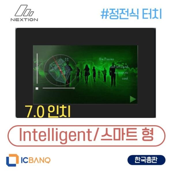 Nextion HMI LCD, 정전식 터치, 7인치, 스마트형, 베젤적용 모델 [NX8048P070-011C-Y]
