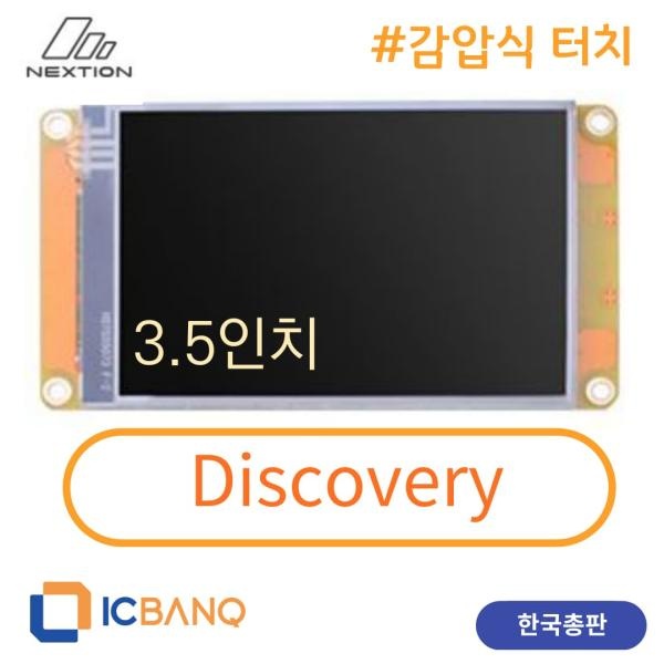 Nextion HMI LCD, 감압식 터치, 3.5인치, Discovery [NX4832F035]
