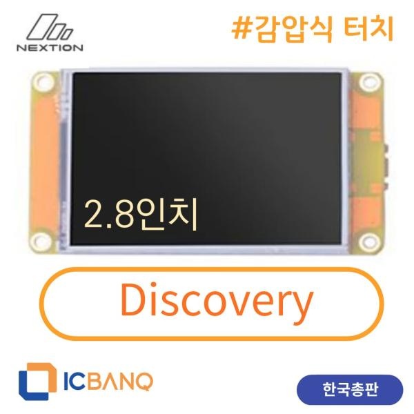 Nextion HMI LCD, 감압식 터치, 2.8인치, Discovery [NX3224F028]