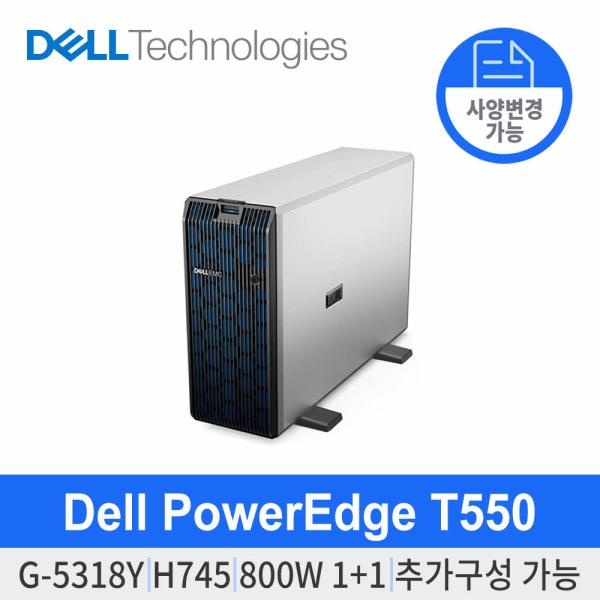 T550 서버 [ CPU G5318Y ] [ 사양변경 : RAM / HDD / SSD ] 8LFF/H745/800W(1+1)