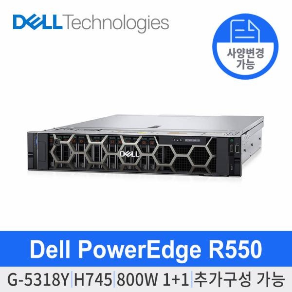 R550 서버 [ CPU G5318Y ] [ 사양변경 : RAM / HDD / SSD ] 8LFF/H745/800W(1+1)