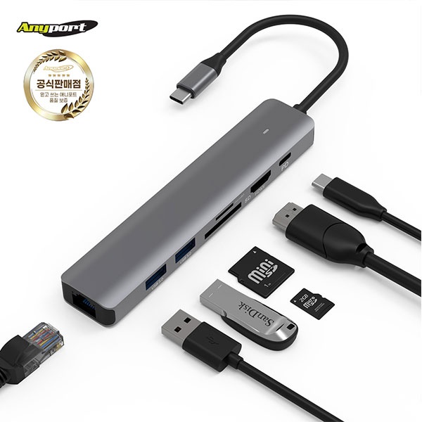 애니포트 AP-TC760 (USB허브/7포트/멀티포트) ▶ [무전원/C타입] ◀