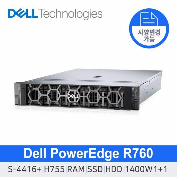 R760 서버 [ CPU S4416+ ] [ 옵션선택 : RAM / HDD / SSD ] 24SFF/H755/1400W(1+1)