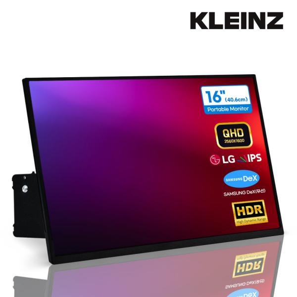 클라인즈 KLEINZ K1601 16인치 QHD 무선 DeX LG IPS 포터블 모니터