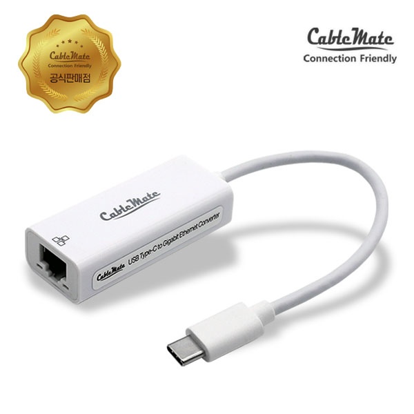 케이블메이트 CM4813 / CM-CL31W (유선랜카드/USB C타입/1000Mbps) [화이트]