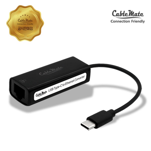 케이블메이트, CM4812 / CM-CL20B (유선랜카드/USB C타입/100Mbps) [검정]