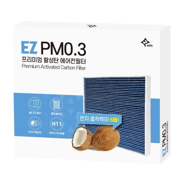 EZ PM0.3 프리미엄 활성탄 에어컨필터 EZC-022