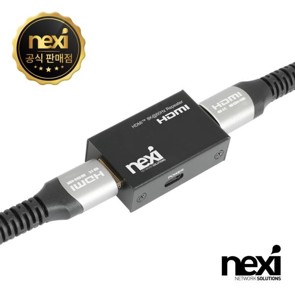 넥시 8K HDMI 리피터[NX-HR8K] [NX1369]