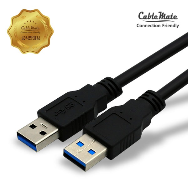케이블메이트 USB 3.0 AM-AM 데이터 케이블 5M [CM1574]