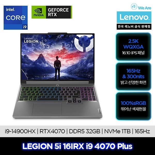 Legion 5i 16IRX i9 4070 Plus 인텔i9-14900HX(32GB/1TB/RTX4070/2.5K해상도) 게이밍노트북 [WIN 11 PRO설치]
