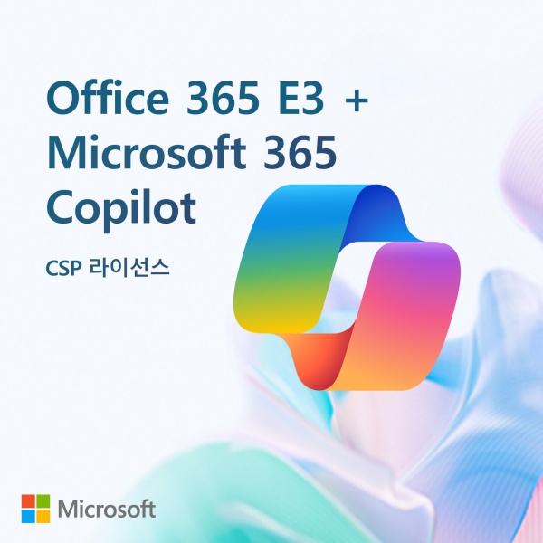 Office 365 E3 + Copilot [기업용/CSP라이선스/1년]