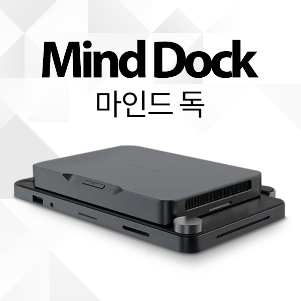 카다스 마인드 독 Mind dock I/O 포트 추가 전용독