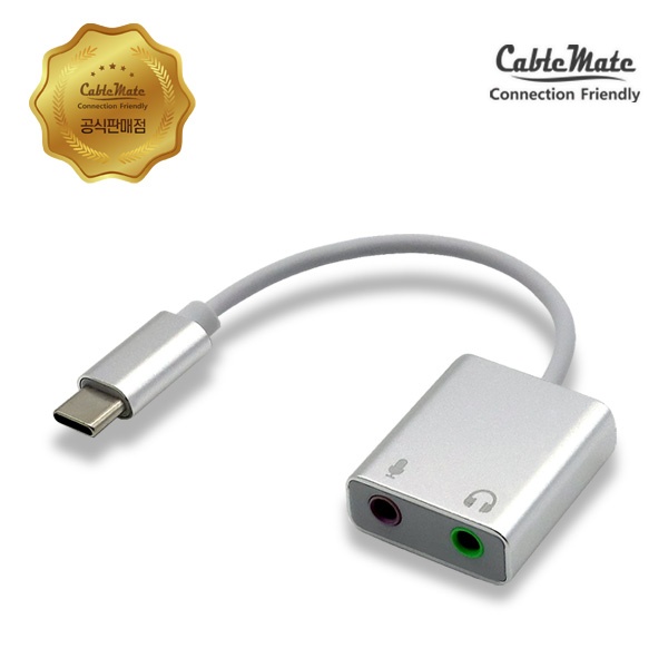 케이블메이트 USB C타입 7.1채널 사운드카드 , CM4571 / CM-CU71S [실버]