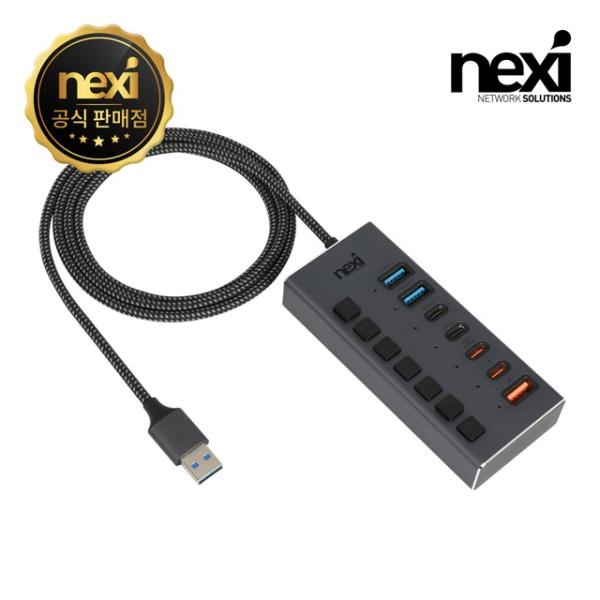 넥시 USB3.0 (USB허브/7포트) [[NX-UH307-22AC-PD][NX1411] ▶ [유·무전원/USB3.0] ◀