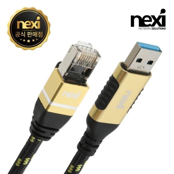 넥시 USB3.0 A(M) to RJ45(M) 기가비트 이더넷 케이블 5M [NX-UA-RJ45-050M][NX1389]