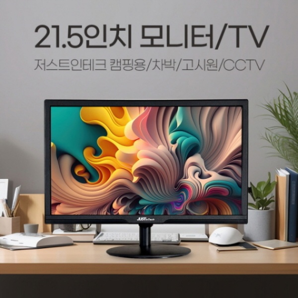 21.5인치 모니터 TV [JIT220TV]