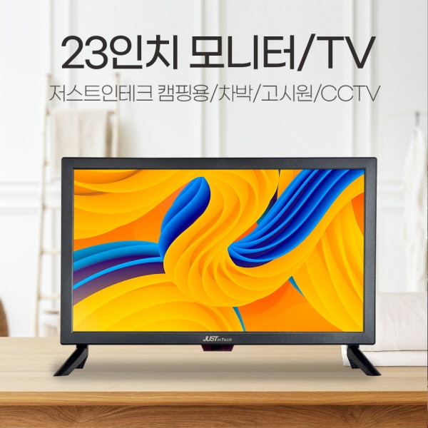 23인치 모니터 TV [JIT230TV]
