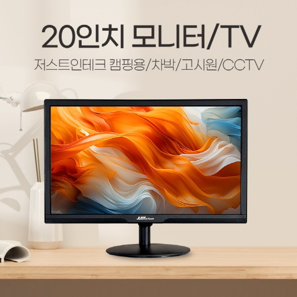 20인치 모니터 TV [JIT202TV]