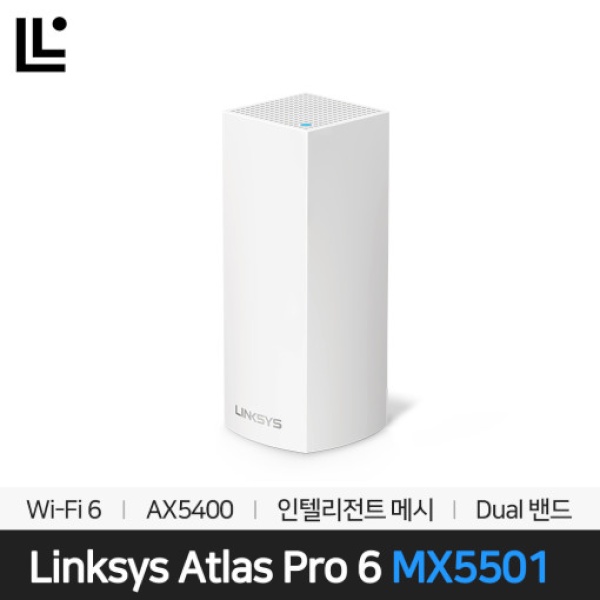 LINKSYS Atlas Pro 6 유무선공유기 (1Pack)