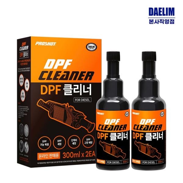 프로샷 DPF 클리너 300ml 2개 세트