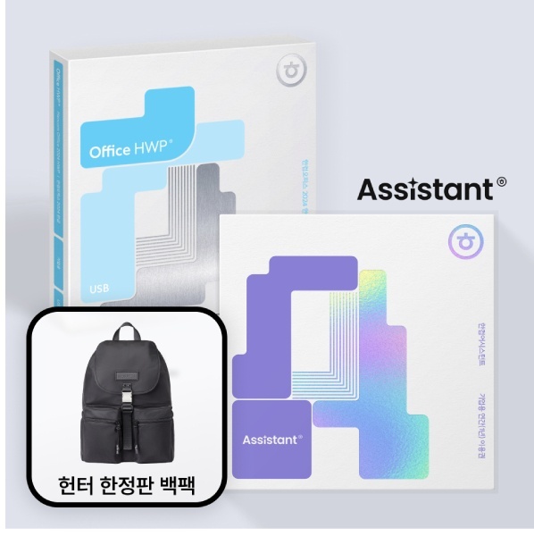 한글과컴퓨터 한글 2024 + 한컴어시스턴트 (1년) 결합제품 [기업용/USB/MLP] 헌터 한정판 백팩 프로모션