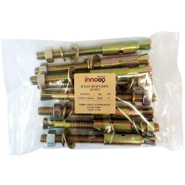 콘크리트 세트앙카 천연색 1/2인치 150mm 8p 1097