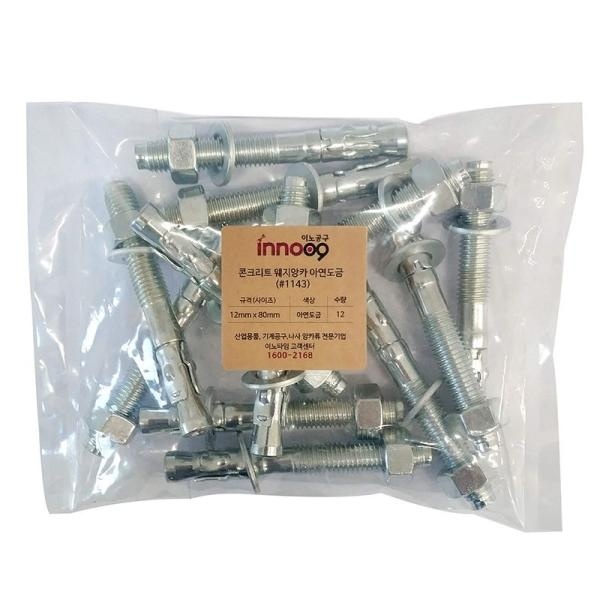 콘크리트 웨지앙카 아연도금 12 x 80mm 12p 1143
