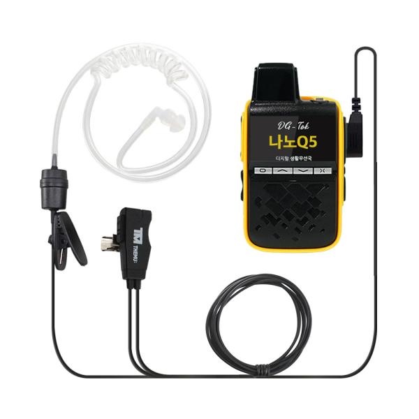 DG-TOK nano Q5 나노무전기용 더뮤 TM-EM1000 이어마이크