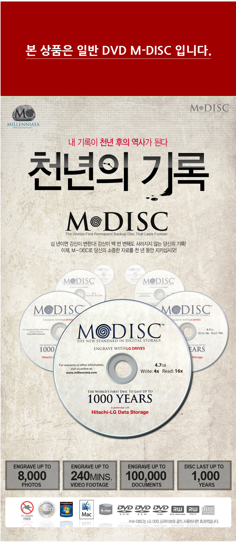 M-DISC DVD-R 4.7G 공미디어 - 1PARK 연질케이스 / 디바이스마트