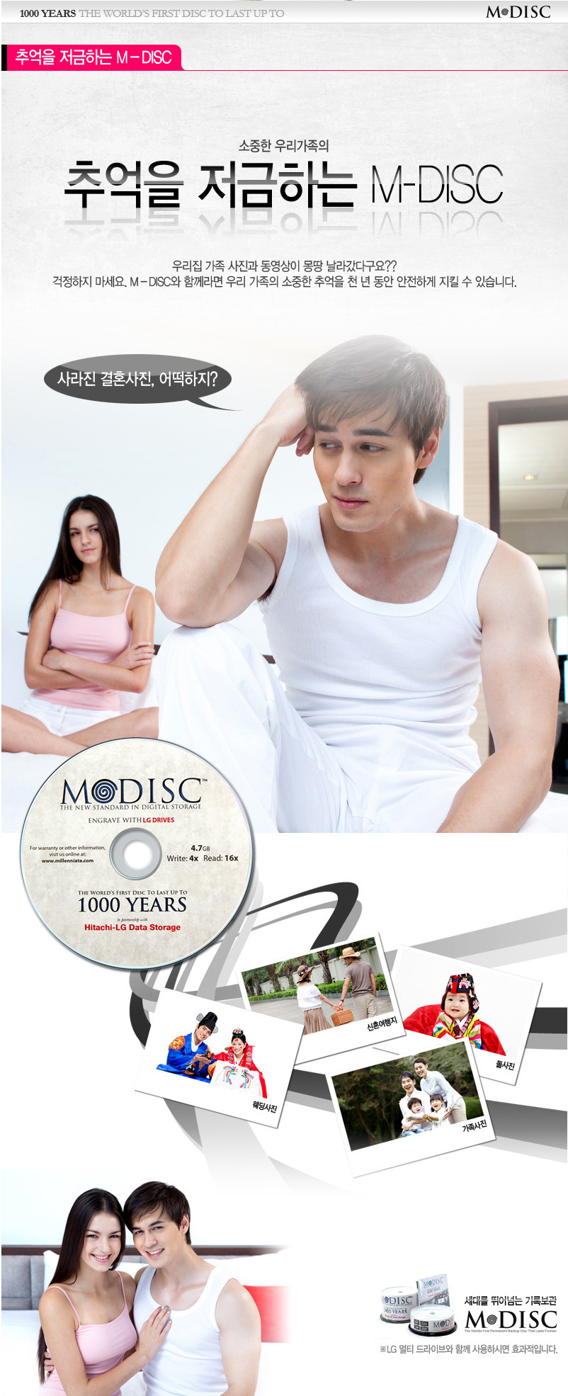 M-DISC DVD-R 4.7G 공미디어 - 1PARK 연질케이스 / 디바이스마트