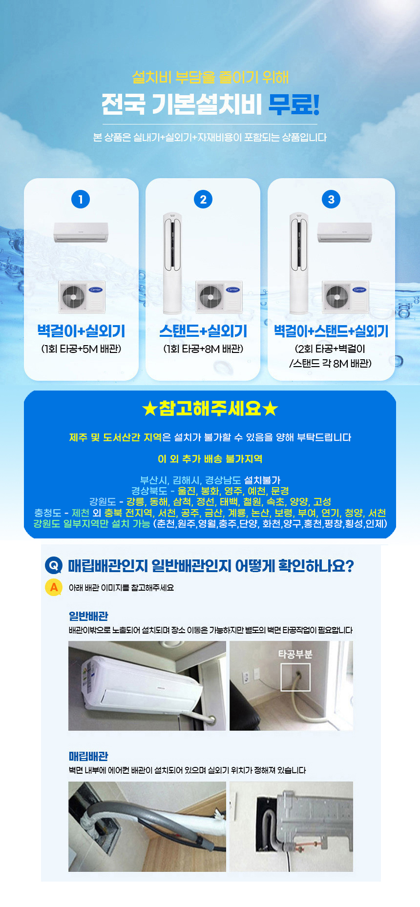인버터 벽걸이형 냉난방기 [기본 설치 포함 / CSV-A135B] / 디바이스마트