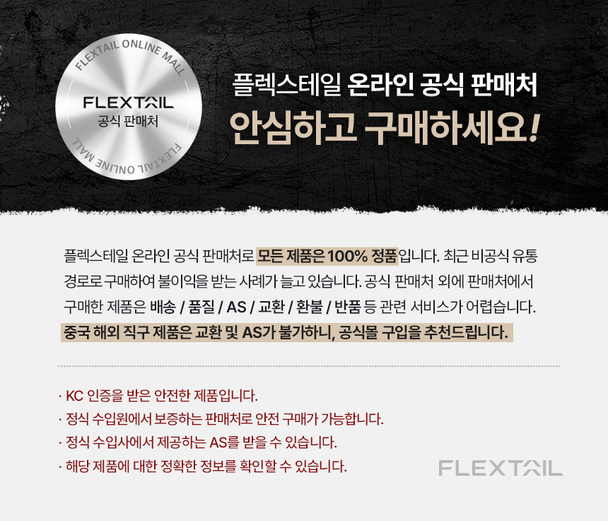 에보리펠 충전식 모기퇴치기 랜턴 보조배터리 [EVO REFEL] / 디바이스마트